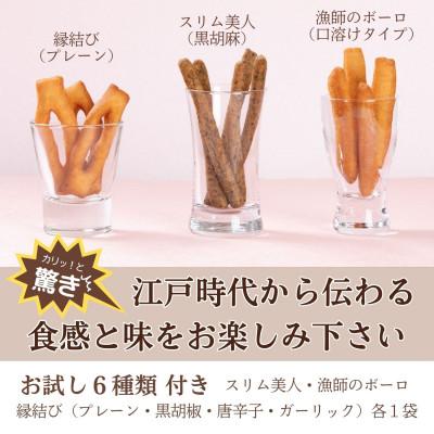 ふるさと納税 蒲郡市 食べて納得!こだわり素材の【あぶら菓子】お試し6種類付_無添加ギフト【金のかもめ】_【G0508】｜y-sf｜03