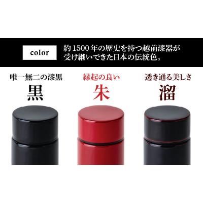 ふるさと納税 鯖江市 本漆だけの特別な質感のステンレスボトル【URUSHIPOKETLE180ml 無地 漆黒 】の画像