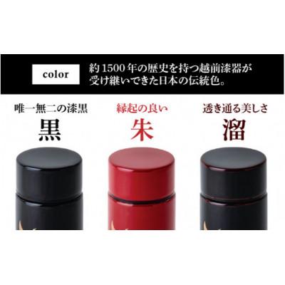 ふるさと納税 鯖江市 本漆だけの特別な質感のステンレスボトル【URUSHIPOKETLE180ml 飛鶴 溜色】の画像