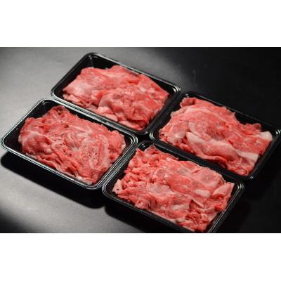 ふるさと納税 大山町 鳥取和牛 切り落とし肉セット 約1.4kg