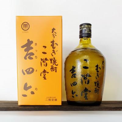 ふるさと納税 日出町 大分むぎ焼酎 二階堂吉四六つぼ2本と吉四六瓶2本