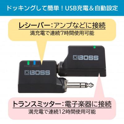 ふるさと納税 浜松市 【BOSS】ボス・ワイヤレス・システム WL-20