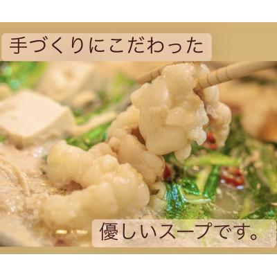 ふるさと納税 福岡市 博多の呼びもの!!打ち立てる1987年老舗和牛もつ鍋 未醤味 2、3人前 LW01