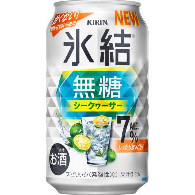 ふるさと納税 御殿場市 キリンチューハイ 氷結無糖 シークヮーサー Alc.7% 350ml×24本