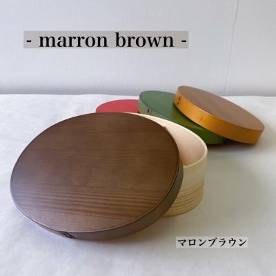 ふるさと納税 海南市 紀州塗り カラー曲げわっぱ 弁当箱 マロンブラウン