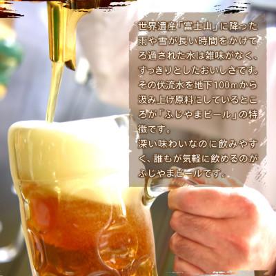 ふるさと納税 富士吉田市 地ビール(クラフトビール)1L缶12本セット(ピルス12本)「ふじやまビール」｜y-sf｜03