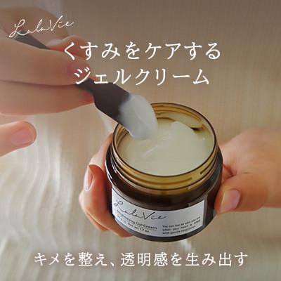 ふるさと納税 富田林市 ララヴィ ( Lala Vie ) ブライトニングジェルクリーム 50g 2個セットの画像