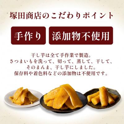 ふるさと納税 つくばみらい市 茨城県産 紅はるか 干し芋 訳あり B品 800g 塚田商店｜y-sf｜03