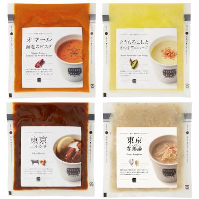 ふるさと納税 静岡市 Soup Stock Tokyoの人気のスープ 16個詰め合わせ