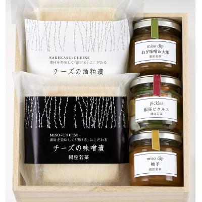 ふるさと納税 蟹江町 銀座若菜 お詰合せ 麗 (うらら)