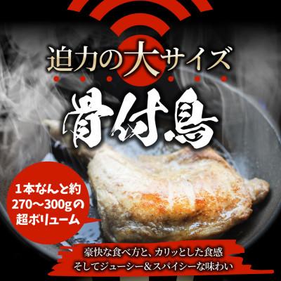 ふるさと納税 三木町 讃岐名物 骨付鳥 20本セット ひな足 調理済み 温めるだけ_1