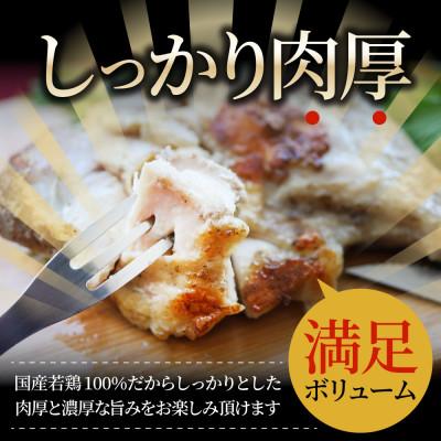 ふるさと納税 三木町 讃岐名物 骨付鳥 20本セット ひな足 調理済み 温めるだけ_2