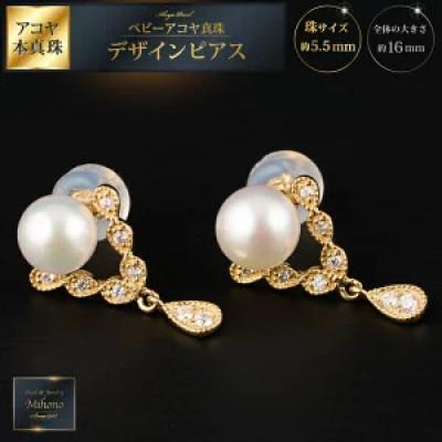 ふるさと納税 佐賀市 上品に煌めくエキゾチックなアコヤ真珠ピアスYG 