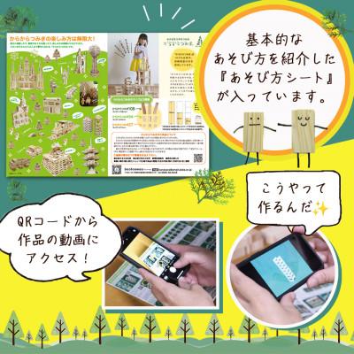 ふるさと納税 都城市 都城市産スギ「からからつみき108」[800P入]\u0026コンテナセットの画像