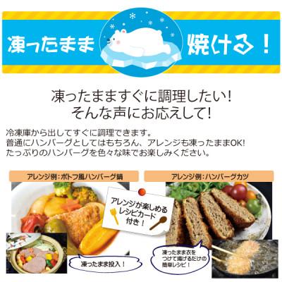 ふるさと納税 石狩市 北海道ビーフハンバーグ「ありがとう」 90g×18個｜y-sf｜04