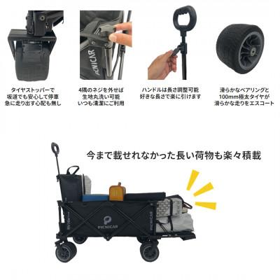 ふるさと納税 木曽岬町 折り畳み式　後ろが開く耐荷重200kg 極太タイヤのアウトドアキャリーワゴン　テーブルSET_3