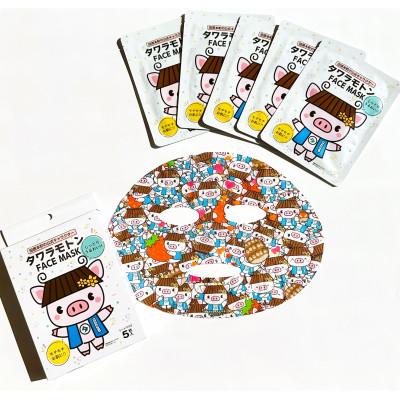 ふるさと納税 田原本町 タワラモトンフェイスマスク1箱5パック入り×3箱(=15パック) 