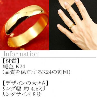 ふるさと納税 昭和町 純金リング 指輪8号 幅広太め 24金 ゴールド 