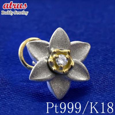 ふるさと納税 昭和町 純pt 18金 ピアス ダイヤ 水仙モチーフ片耳用 