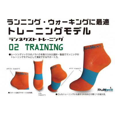 ふるさと納税 葛城市 スポーツ用 RunNextトレーニングソックス&amp;RunNextActyレーシングソックスSサイズ