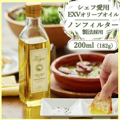 ふるさと納税 茨木市 [ミシュラン星獲得シェフも愛用]『キヨエ』 エキストラバージンオリーブオイル 182g(200ml)