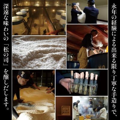ふるさと納税 竜王町 日本酒 松の司 純米大吟醸 「 陶酔 」 1800ml 1本 瓶 滋賀 竜王 AH011