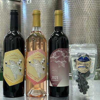 ふるさと納税 花巻市 大迫佐藤葡萄園のワイン3種と干しぶどうセット