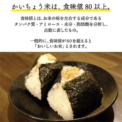 ふるさと納税 柳津町 【令和5年産】食味値80以上!会津・柳津産コシヒカリ「かいちょう米」2kg｜y-sf｜03