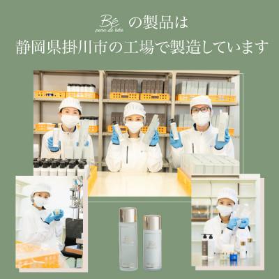 ふるさと納税 掛川市 べべグリーンリッチ エマルジョン 100ml×1個の画像