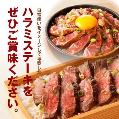 ふるさと納税 泉佐野市 牛ハラミステーキ 総量800g以上(厚切り8枚入り)ガーリックバター味 099H2361｜y-sf｜03