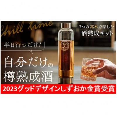 ふるさと納税 浜松市 自分だけのウィスキーを 酒ハックプロジェクトの7つの銘木(各1本)で楽しむ酒熟成キット