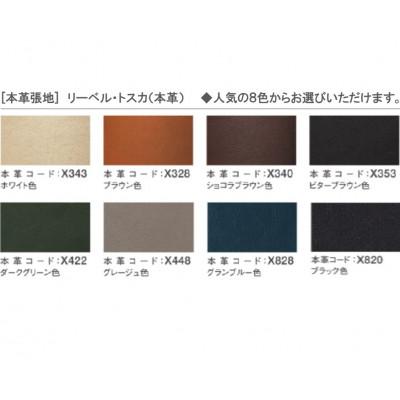 ふるさと納税 東浦町 東浦町　[カリモク家具] リクライナー\u0026オットマン 2点 S+【RU7202・RU0201モデル】_3