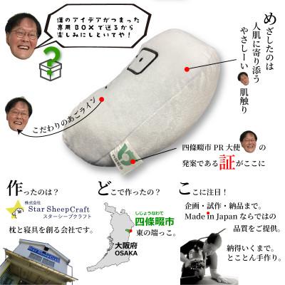 ふるさと納税 四條畷市 いなだまクッション&キーホルダー : さとふる