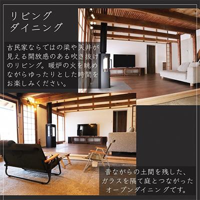 ふるさと納税 亀岡市 【ふるさと納税】古民家1棟貸切×ものづくり体験の宿 『霧の工坊』一泊ご宿泊券｜y-sf｜02