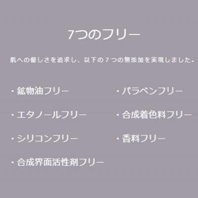 ふるさと納税 半田市 エタンセルボーテ coa lotion   コア ローションの画像