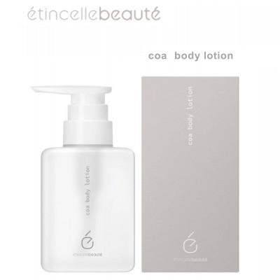ふるさと納税 半田市 エタンセルボーテ coa body lotion コア ボディ ローションの画像