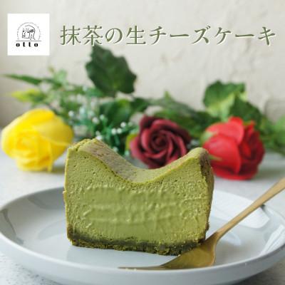 ふるさと納税 水巻町 とろける抹茶の生チーズケーキ 420g/1本(福岡県水巻町)