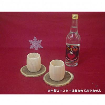 ふるさと納税 廿日市市 檜の香りにつつまれながら飲めるぐいみ(カップ) 「香彩(カアヤ)」ペアセット
