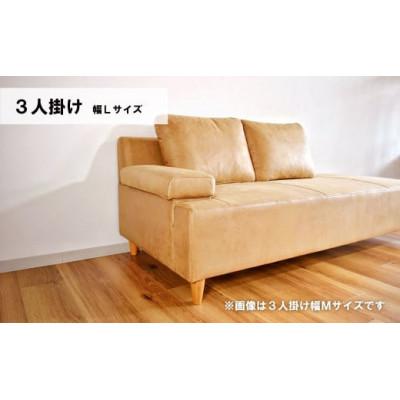 ふるさと納税 栗山町 3人掛けソファーL(背クッション2個)　C-077ソラ3PL_1