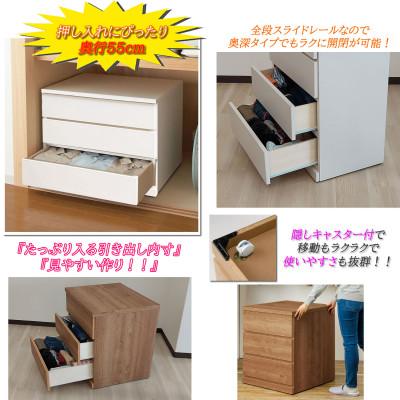 ふるさと納税 大川市 キャスター付き 奥行55cm 60cm幅3段コフレ ホワイトの画像