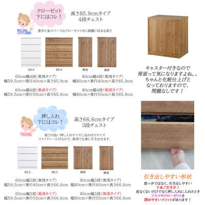 ふるさと納税 大川市 キャスター付き 奥行55cm 60cm幅3段コフレ ナチュラルの画像