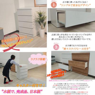 ふるさと納税 大川市 キャスター付き 奥行40cm 80cm幅4段コフレ ホワイトの画像