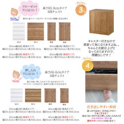 ふるさと納税 大川市 キャスター付き 奥行40cm 80cm幅4段コフレ ホワイトの画像