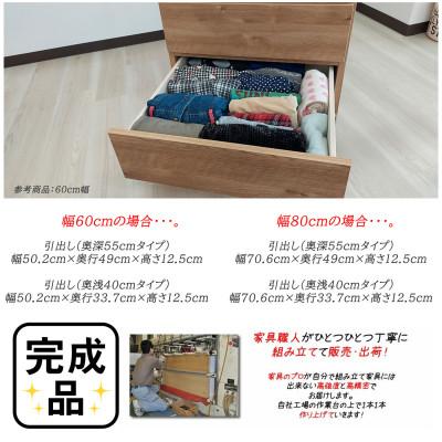 ふるさと納税 大川市 キャスター付き 奥行40cm 80cm幅4段コフレ ナチュラルの画像