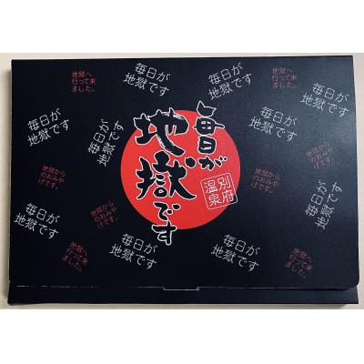 ふるさと納税 別府市 毎日が地獄です フェイスタオル+入浴剤セット