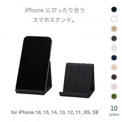 ふるさと納税 奥州市 スマホスタンド iPhone 16 Pro 対応 ブラック バンドシー [AR166]