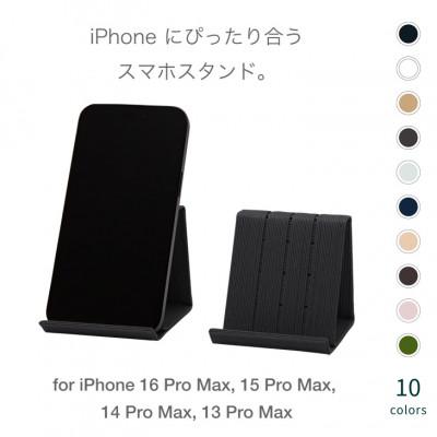 ふるさと納税 奥州市 スマホスタンド iPhone 16 Pro Max 対応 ブラック バンドシー [AR176]
