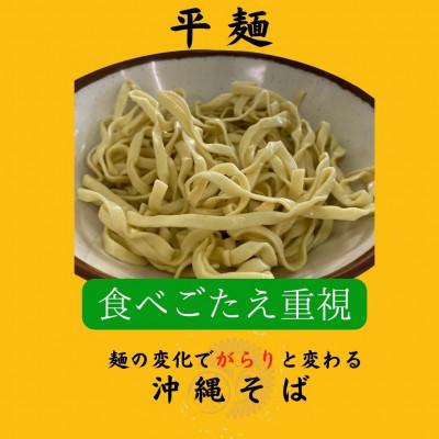 ふるさと納税 与那原町 ボリューム満点のミックスそば大盛り2食セット(太麺・本ソーキ&軟骨ソーキ&三枚肉付き)沖縄そば｜y-sf｜03