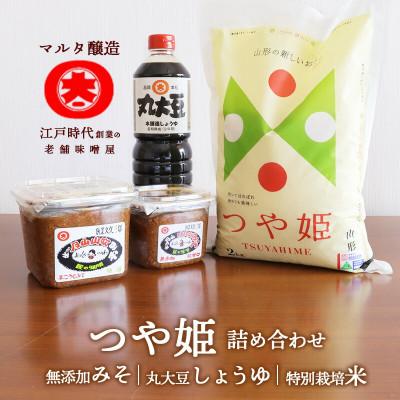 ふるさと納税 寒河江市 山形県産「つや姫」と 蔵元直送!調味料詰め合わせ 計4品(つや姫 精米2kg・味噌2品・醤油)