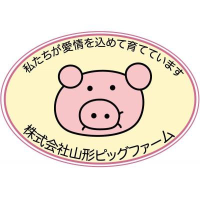 ふるさと納税 山辺町 山辺のお米で育ったブランド豚「舞米豚」ロース・バラスライス 1.4kg｜y-sf｜03